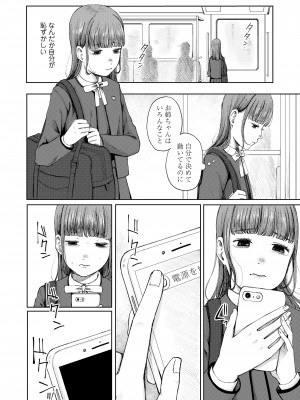 COMIC LO 2024年8月号 [DL版]_228