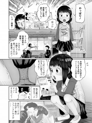 COMIC LO 2024年8月号 [DL版]_140