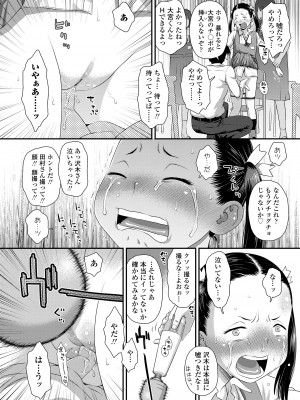 COMIC LO 2024年8月号 [DL版]_042