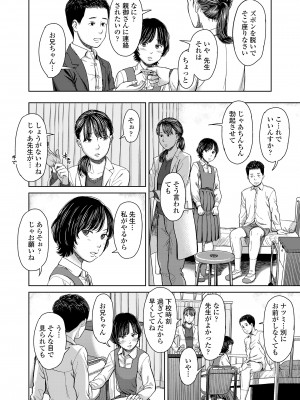 COMIC LO 2024年8月号 [DL版]_418