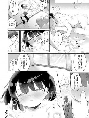 COMIC LO 2024年8月号 [DL版]_272