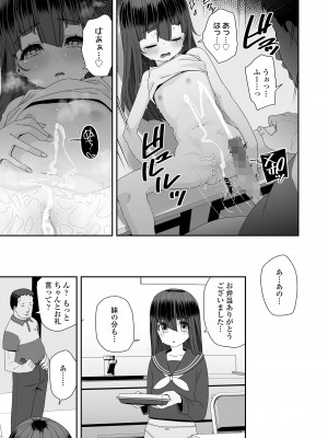COMIC LO 2024年8月号 [DL版]_407