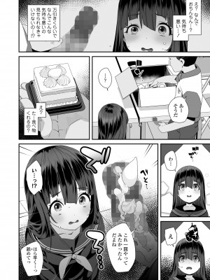 COMIC LO 2024年8月号 [DL版]_390