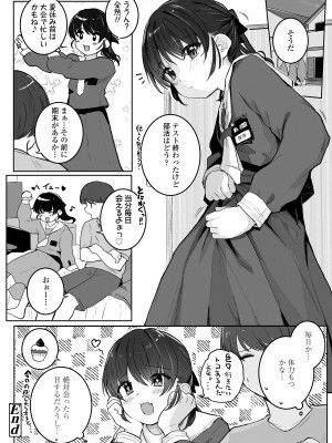 COMIC LO 2024年8月号 [DL版]_134