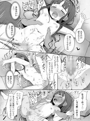 COMIC LO 2024年8月号 [DL版]_084