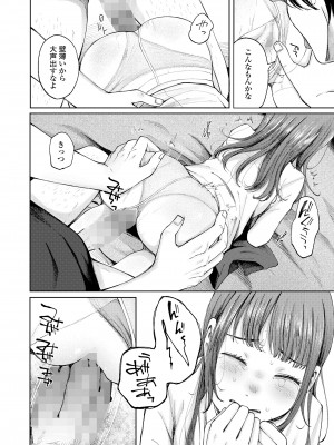 COMIC LO 2024年8月号 [DL版]_244