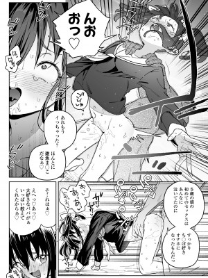COMIC LO 2024年8月号 [DL版]_356