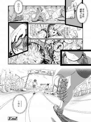 COMIC LO 2024年8月号 [DL版]_226