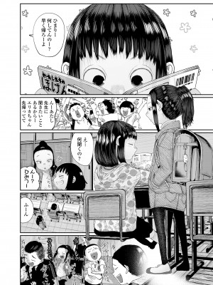 COMIC LO 2024年8月号 [DL版]_136