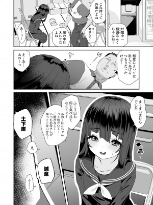 COMIC LO 2024年8月号 [DL版]_388