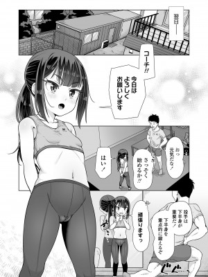 COMIC LO 2024年8月号 [DL版]_161