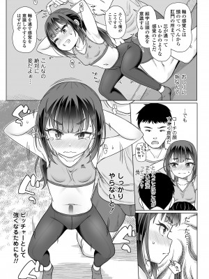 COMIC LO 2024年8月号 [DL版]_165
