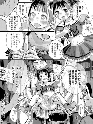 COMIC LO 2024年8月号 [DL版]_020