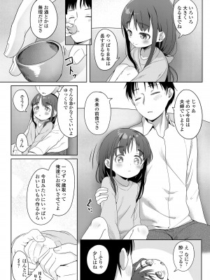 COMIC LO 2024年8月号 [DL版]_070