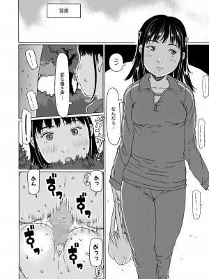 COMIC LO 2024年8月号 [DL版]_092