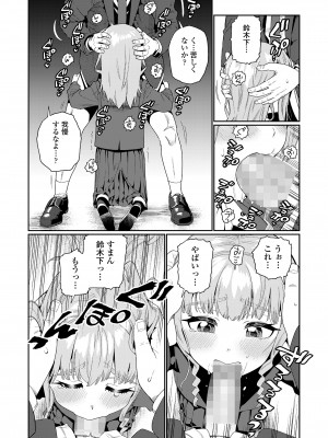 COMIC LO 2024年8月号 [DL版]_456