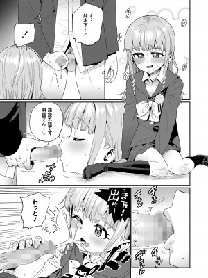 COMIC LO 2024年8月号 [DL版]_465