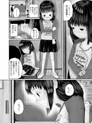 COMIC LO 2024年8月号 [DL版]_138