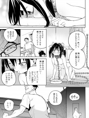 COMIC LO 2024年8月号 [DL版]_361