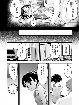 COMIC LO 2024年8月号 [DL版]_324