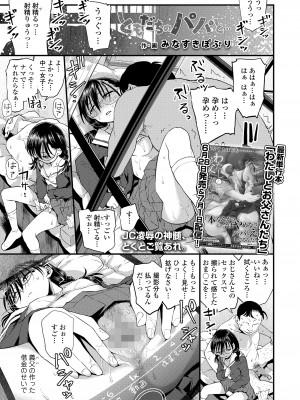 COMIC LO 2024年8月号 [DL版]_003