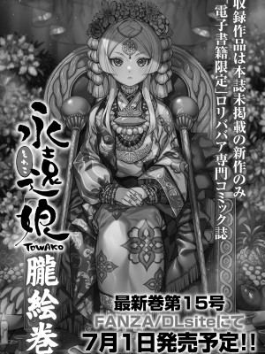 COMIC LO 2024年8月号 [DL版]_473