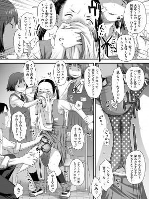 COMIC LO 2024年8月号 [DL版]_038
