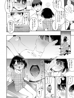 COMIC LO 2024年8月号 [DL版]_258