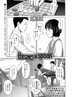 COMIC LO 2024年8月号 [DL版]_409