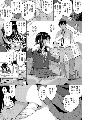 COMIC LO 2024年8月号 [DL版]_005