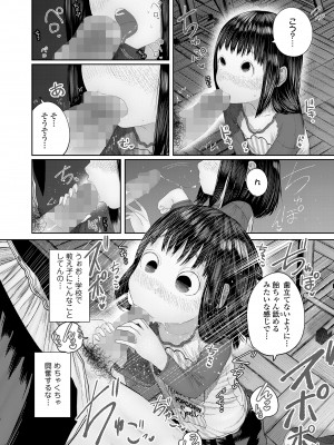 COMIC LO 2024年8月号 [DL版]_144