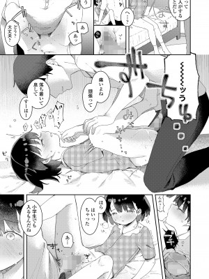 COMIC LO 2024年8月号 [DL版]_263