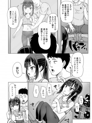 COMIC LO 2024年8月号 [DL版]_162