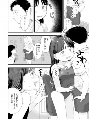 COMIC LO 2024年8月号 [DL版]_300