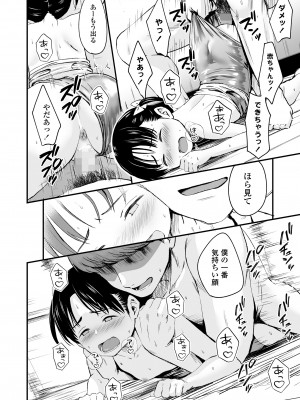 COMIC LO 2024年8月号 [DL版]_342