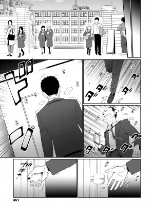COMIC LO 2024年8月号 [DL版]_451