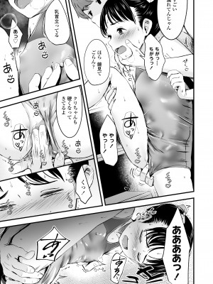 COMIC LO 2024年8月号 [DL版]_327