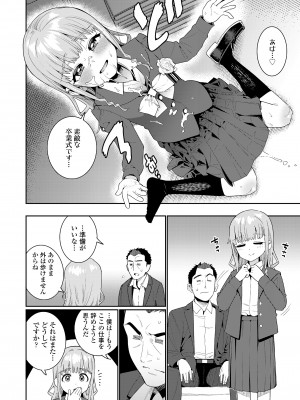 COMIC LO 2024年8月号 [DL版]_466