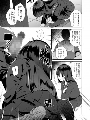 COMIC LO 2024年8月号 [DL版]_389