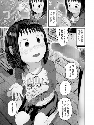 COMIC LO 2024年8月号 [DL版]_143