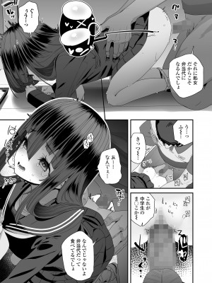 COMIC LO 2024年8月号 [DL版]_397