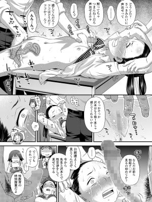 COMIC LO 2024年8月号 [DL版]_050