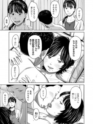 COMIC LO 2024年8月号 [DL版]_433