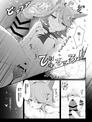 [イキスギ食堂] 対4用療法 (ブルーアーカイブ) [下江小春汉化组] [DL版]_17