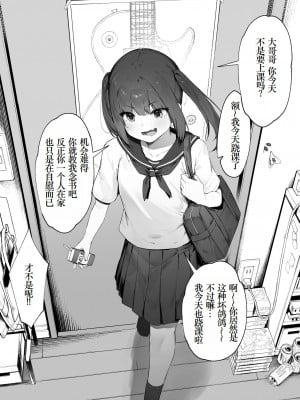 [にぎりうさぎ] 気づいてほしいメ◯ガ◯ [小梦个人汉化]_02