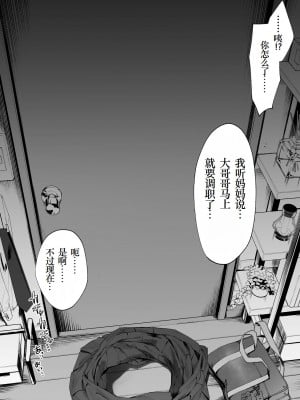 [にぎりうさぎ] 気づいてほしいメ◯ガ◯ [小梦个人汉化]_04