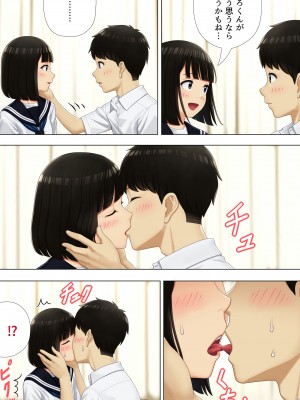 [まぶる] 待ち合わせは教室に_15