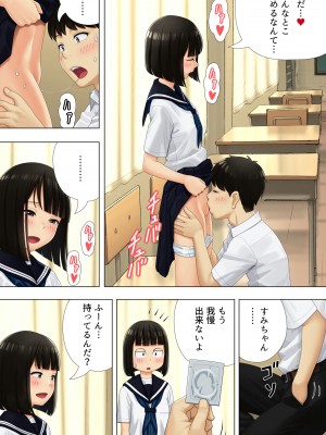 [まぶる] 待ち合わせは教室に_24