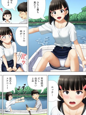[まぶる] 待ち合わせは教室に_09