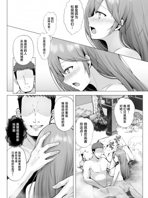 [グラフィックL (えるん)] そして今日も弄ばれる 3 〜民宿編〜 [中国翻訳]_17
